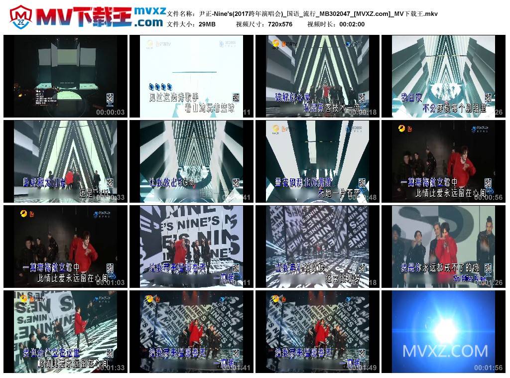 尹正-Nine's(2017跨年演唱会)_国语_流行_MB302047